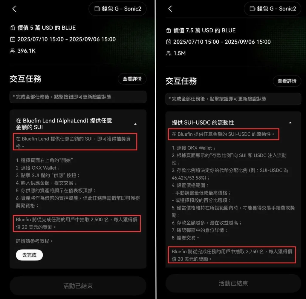 幣安Alpha 對手來襲？OKX Boost規則解析&X Launch奬池瓜分！ - DA Labs