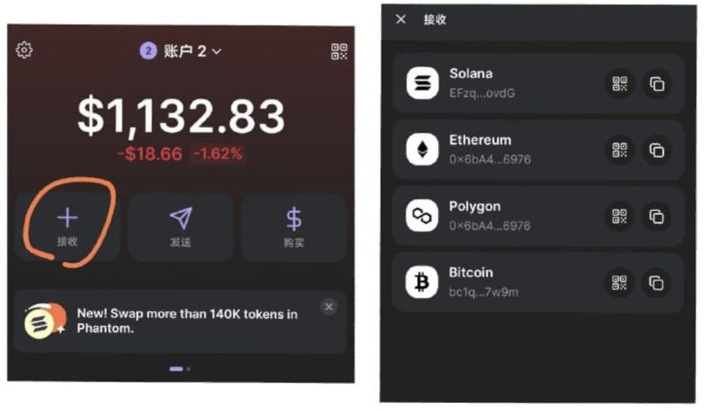 solana 錢包接收代幣