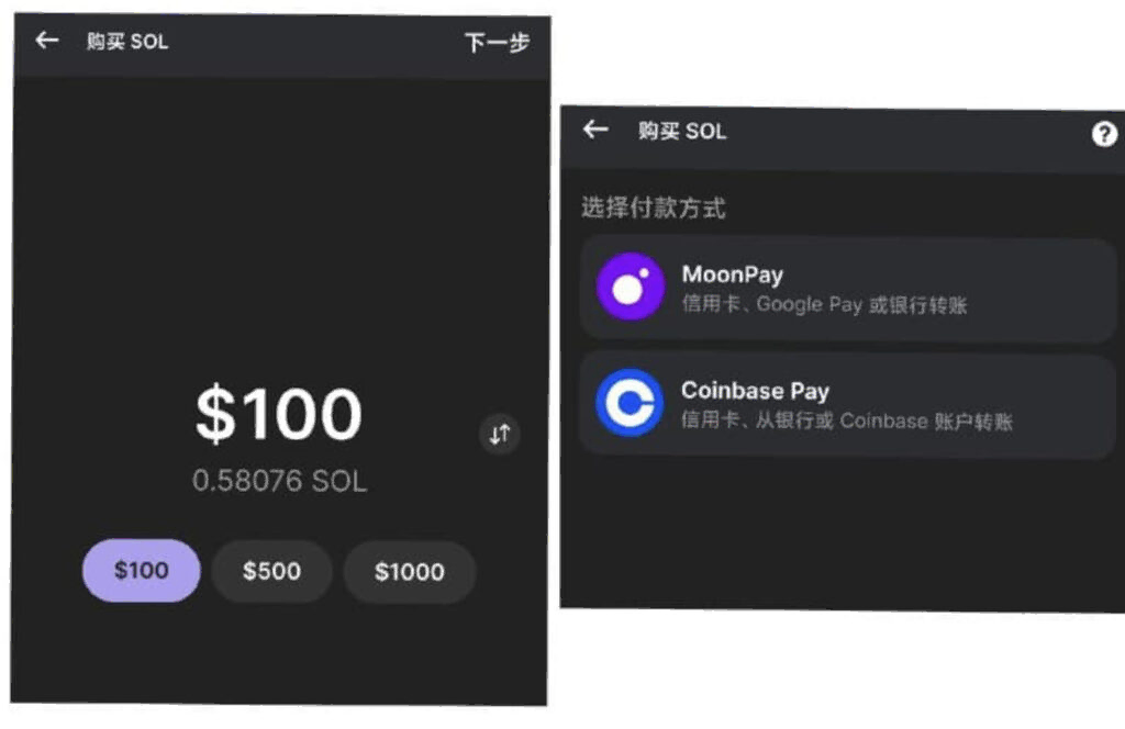  solana 錢包購買代幣