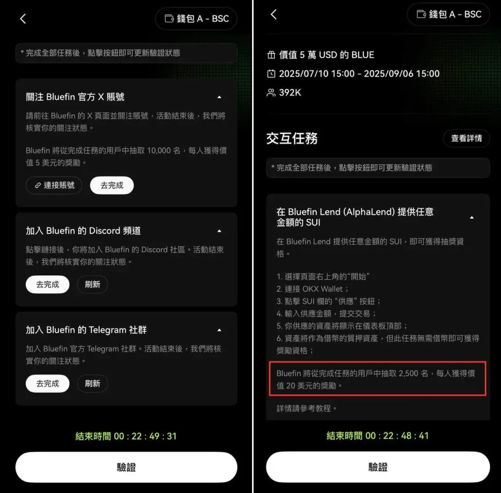幣安Alpha 對手來襲？OKX Boost規則解析&X Launch奬池瓜分！ - DA Labs