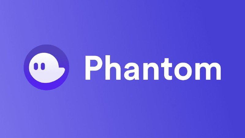 solana Phantom 幻影錢包