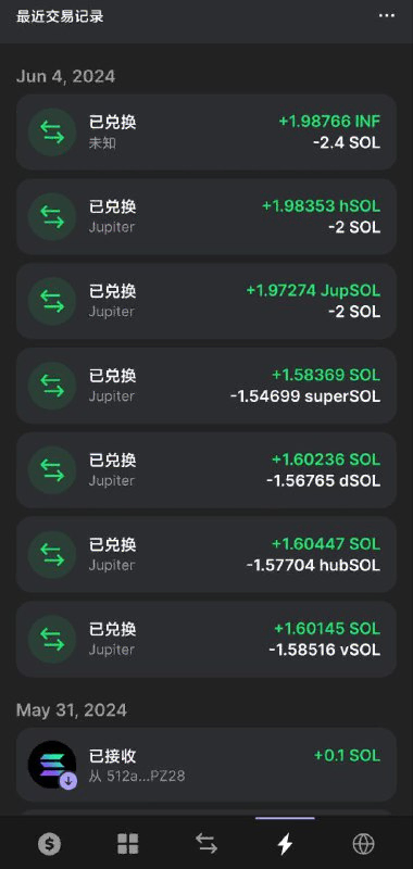 Solana 錢包交易紀錄