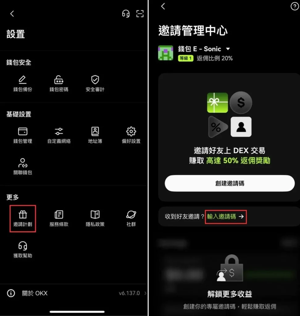 okx wallet 折抵手續費方法