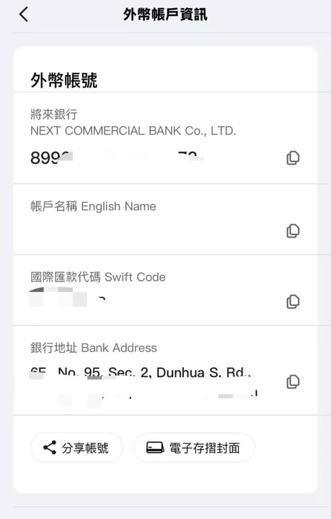 外幣銀行資料