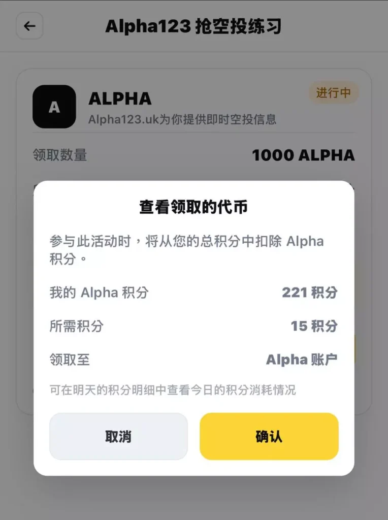 空投搶領練習器