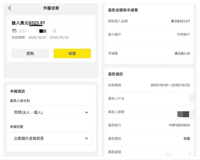 解匯流程