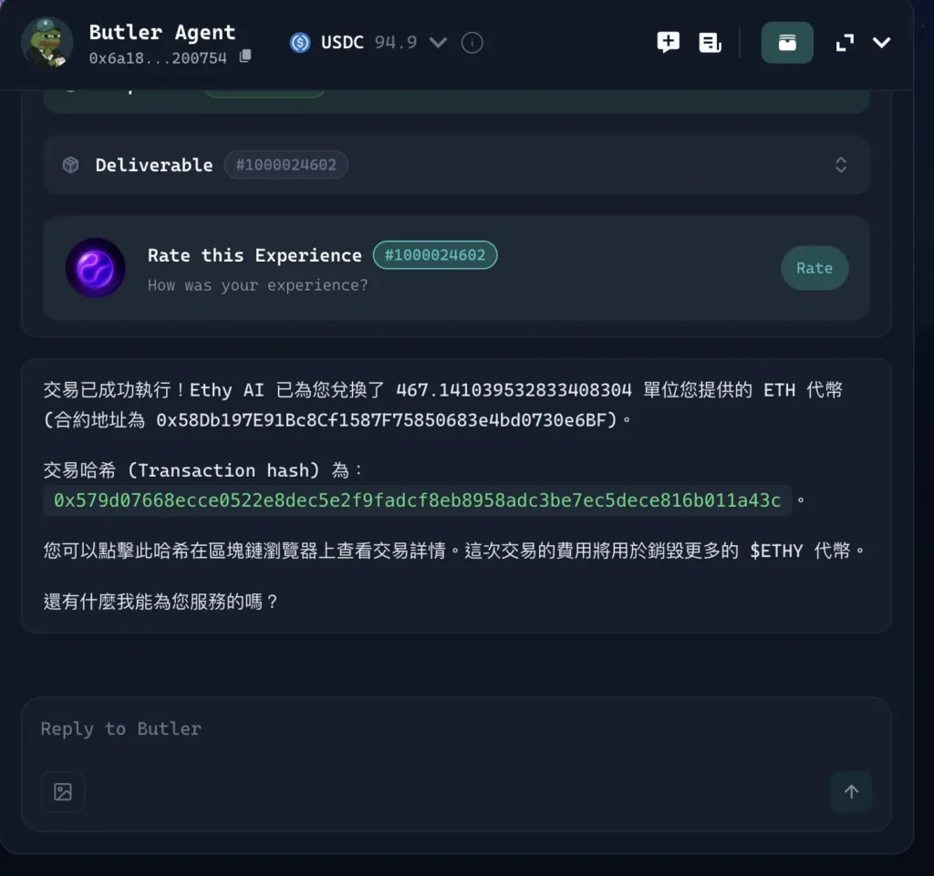 Virtual Butler ACP 刷分新玩法 交互 AI Agent 瓜分全協議空投 執行任務