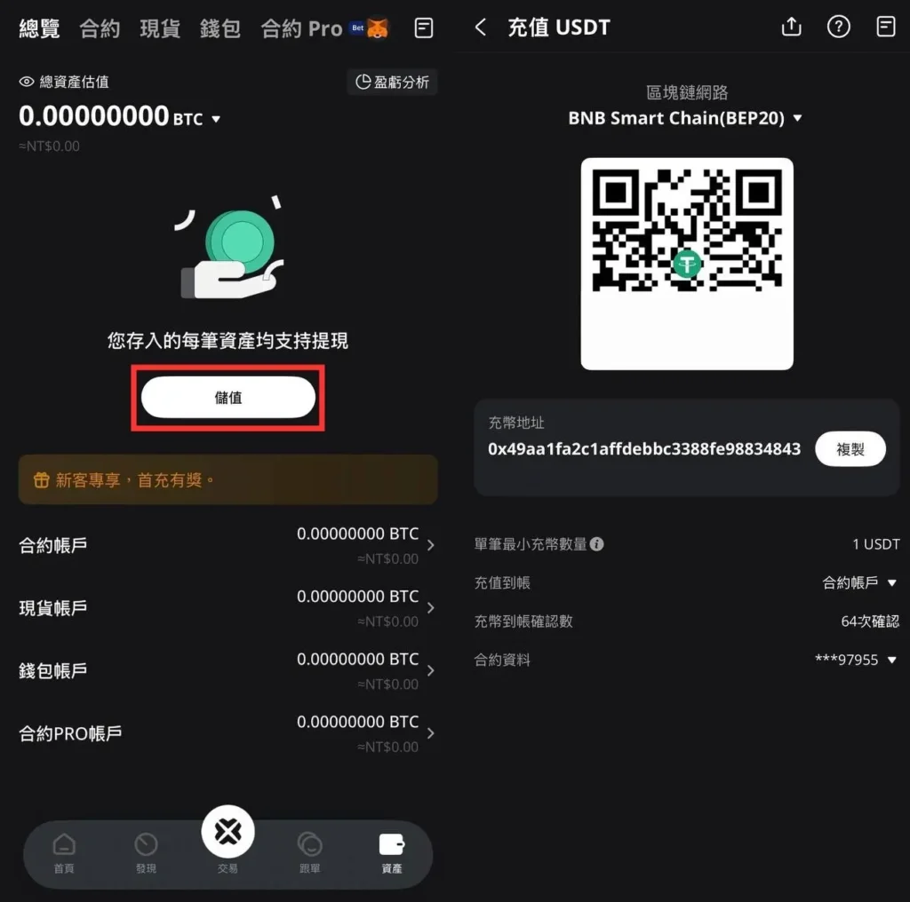 BTCC 交易所新手指南|安全性、註冊出入金教學與用戶評價一次看 BTCC入金