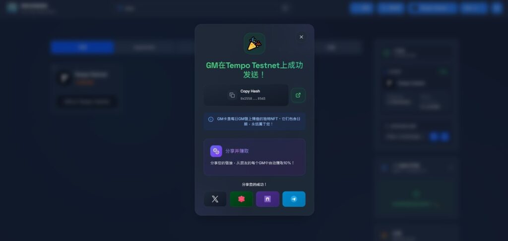 穩定幣支付賽道再加一!融資五億美元的 Tempo 能否改寫穩定幣支付格局? 穩定幣支付賽道再加一!融資五億美元的 Tempo 能否改寫穩定幣支付格局?