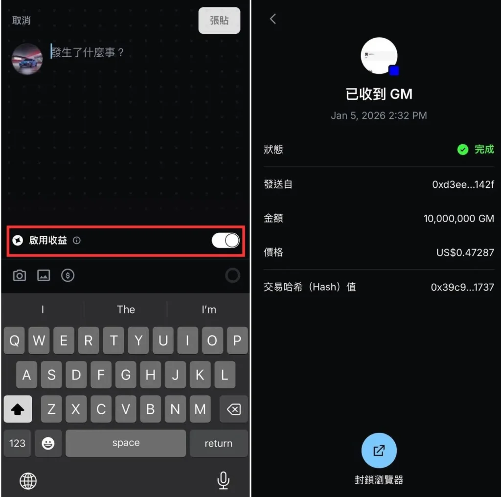 Base 空投農夫必知:兩大支柱解析、Base App 交互流程與潛在成本風險! Base social