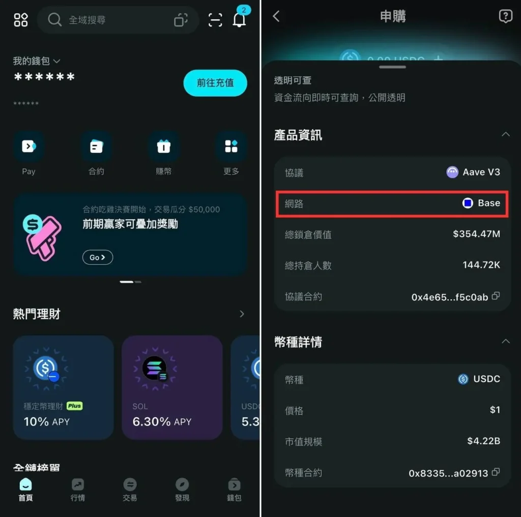 Base 空投農夫必知:兩大支柱解析、Base App 交互流程與潛在成本風險! USDC激勵