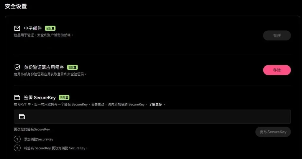 GRVT 空投在即:混合型交易所成為流動性與資金安全的最佳解答? GRVT安全
