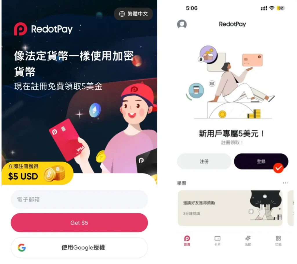 RedotPay x Solana 聯名卡,開啟加密支付新體驗 redotpay