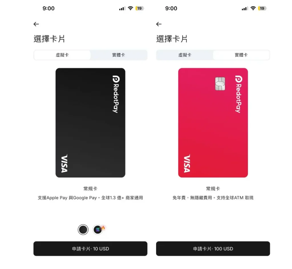 RedotPay x Solana 聯名卡,開啟加密支付新體驗 redotpay卡