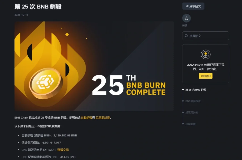 告別垃圾空投?Backpack 首推代幣轉換股權有望解決空投難題! 銷毀BNB