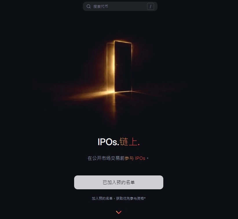 告別壟斷:過去門檻高的 IPO 在鏈上卻變得唾手可得? Backpack preipo