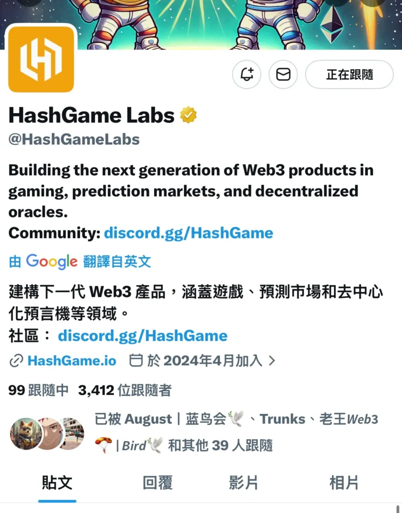Hashgame 1萬U身分組攻略:零嚕策略與收益玩法全解析 HashGame是什麼?
