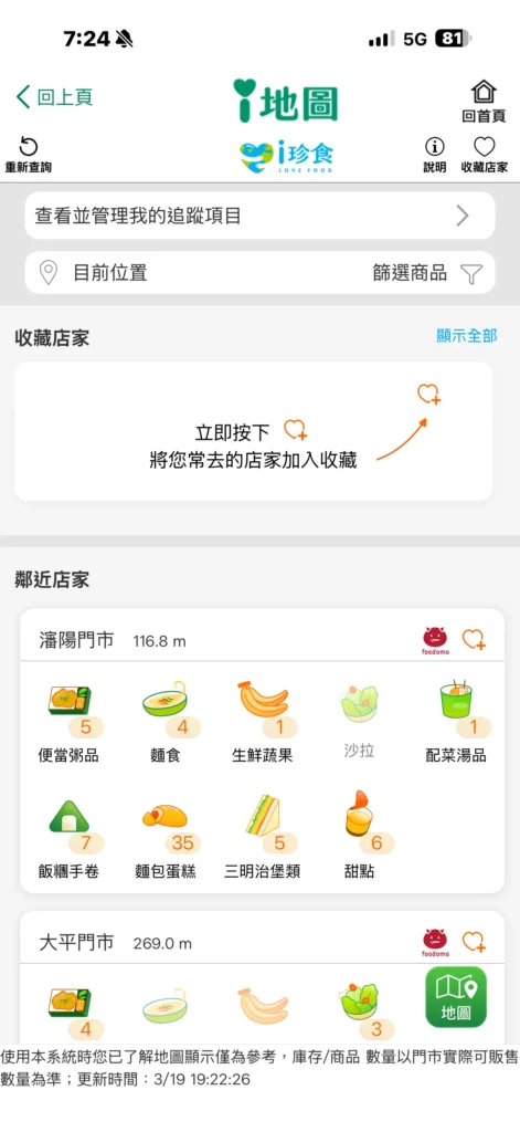 i 珍食套利指南:在熊市活下來的現金流策略 查詢