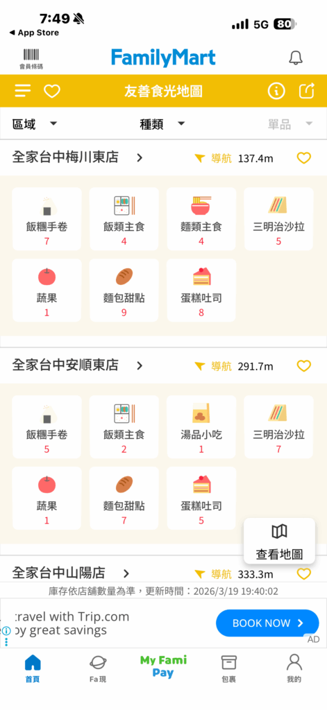 i 珍食套利指南:在熊市活下來的現金流策略 i 珍食套利指南:在熊市活下來的現金流策略