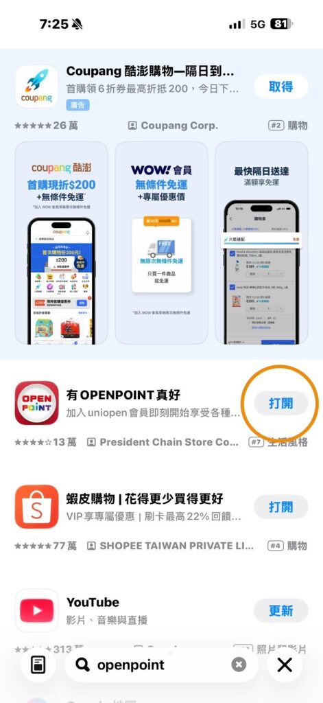 i 珍食套利指南:在熊市活下來的現金流策略 Open points