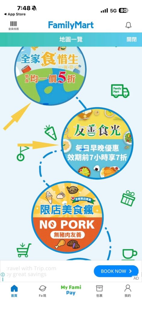 i 珍食套利指南:在熊市活下來的現金流策略 友善時光