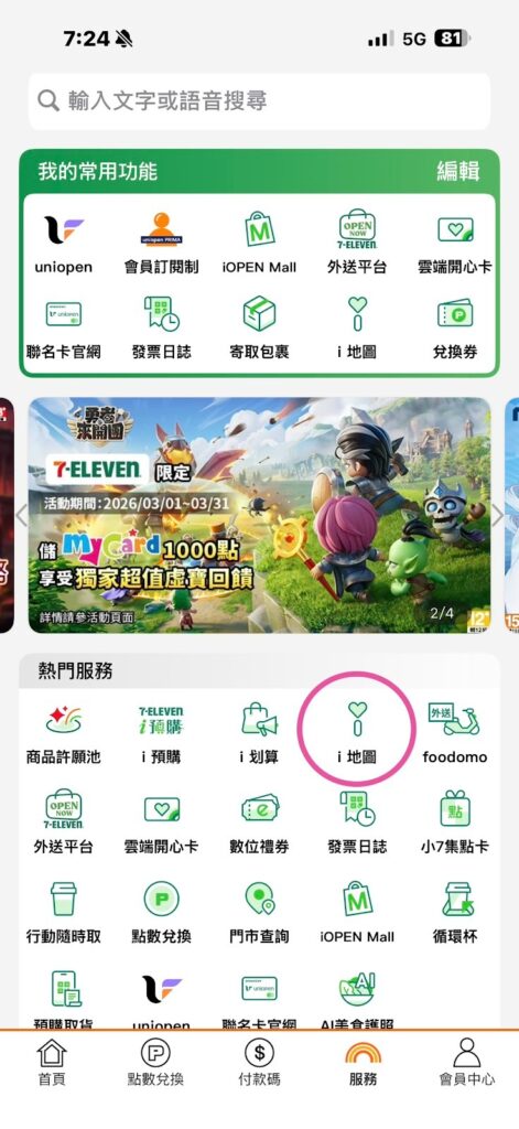 i 珍食套利指南:在熊市活下來的現金流策略 i 地圖