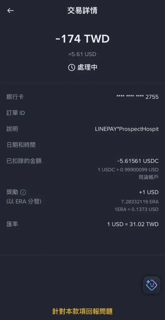 2026 最新 Binance Card 申請全攻略: 費率、回饋實測給你看! Binance Card刷卡