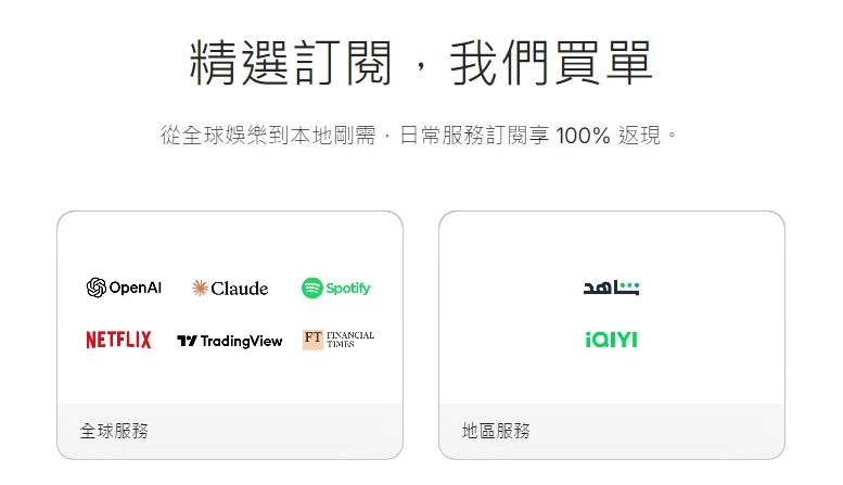 訂閱 Netflix&ChatGPT 竟然不用錢?Bybit Card 100% 返現全攻略! Bybit 100%回饋