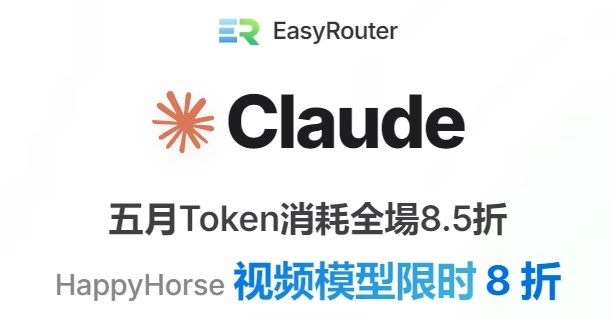 拆解 2026 最火爆的 AI 商業模式:API 中轉站都在做些什麼? EasyRouter