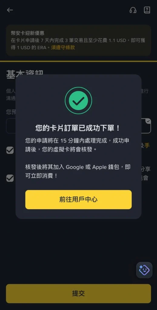 2026 最新 Binance Card 申請全攻略: 費率、回饋實測給你看! 幣安卡送出審核