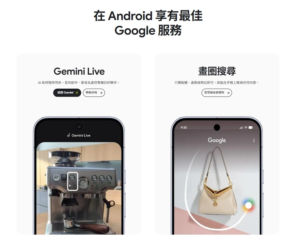 天價罰單只是前菜:Google 無路可走了嗎? Google Android