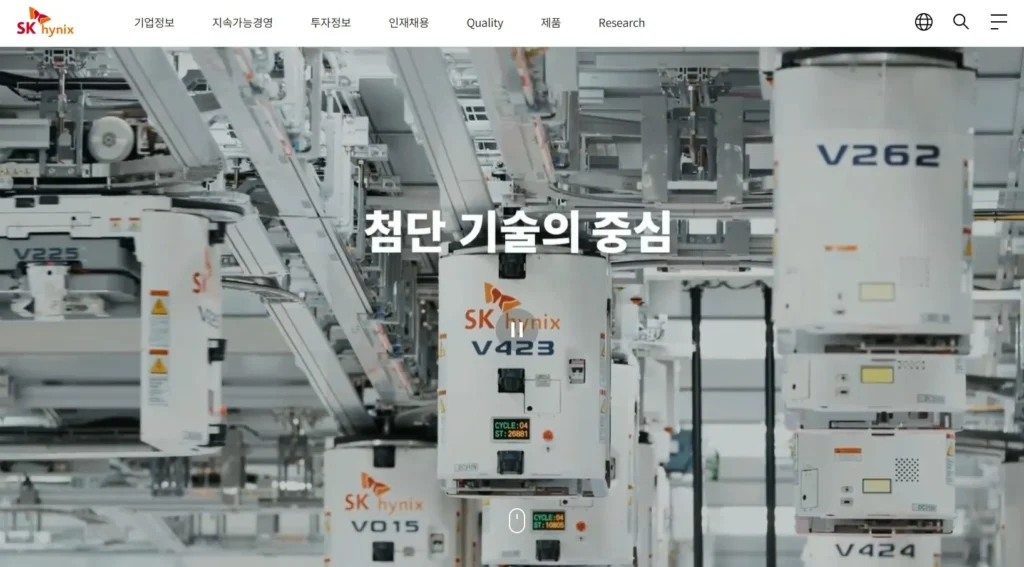 什麼是 SK 海力士?從險些破產到記憶體之王 SKHynix