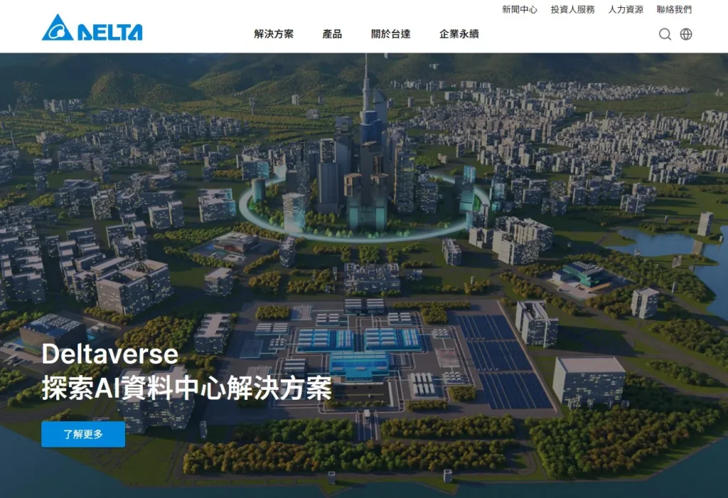 台達電 2308 是什麼?AI 電源、液冷散熱與全球佈局! 2308