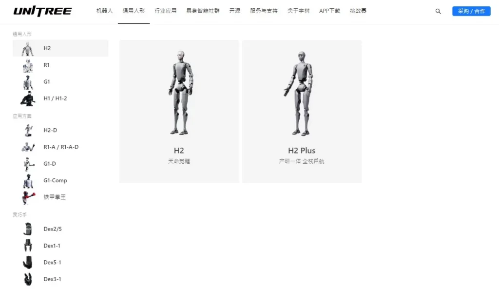 宇樹科技 IPO 與 Hyperliquid 溢價間的博弈? 宇樹科技 IPO 與 Hyperliquid 溢價間的博弈?