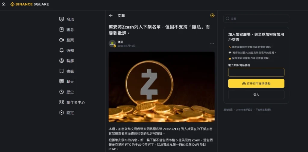ZEC 暴漲背後的隱形收稅員:NEAR 才是賣鏟子的? ZEC 暴漲背後的隱形收稅員:NEAR 才是賣鏟子的?