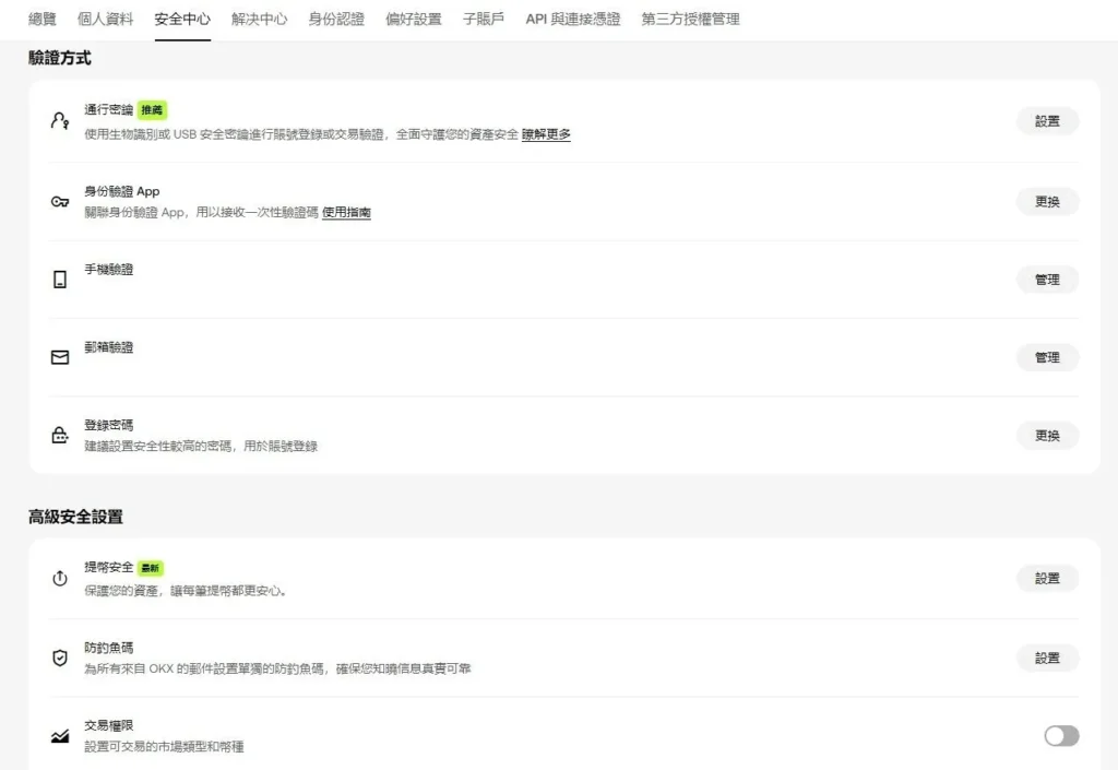 OKX 怎麼出金最划算?必看的 3 種 OKX 出金管道與手續費比較! OKX 怎麼出金最划算?必看的 3 種 OKX 出金管道與手續費比較!