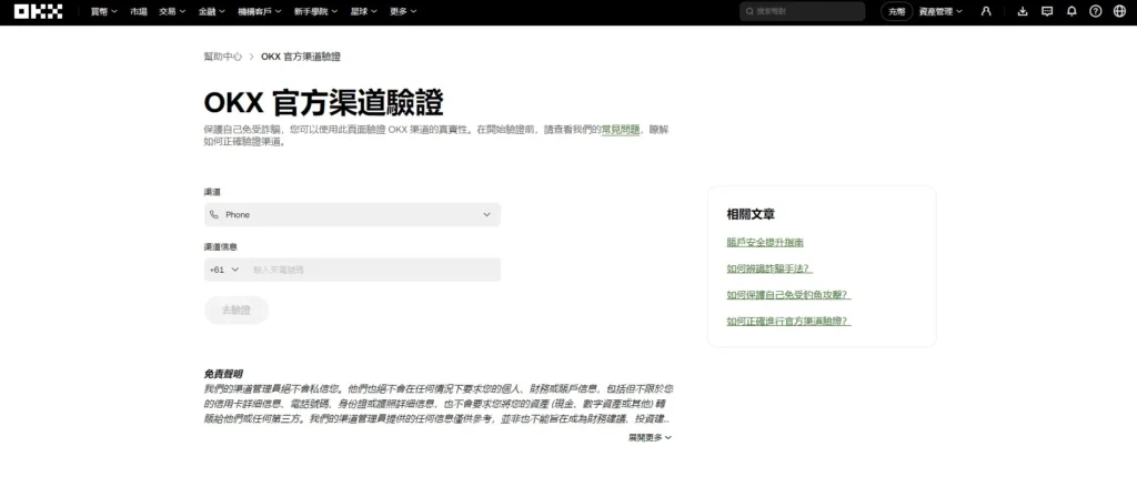 OKX 是詐騙嗎?盤點全球頂級監管牌照,3 分鐘破解 OKX 詐騙傳聞! OKX 是詐騙嗎?盤點全球頂級監管牌照,3 分鐘破解 OKX 詐騙傳聞!