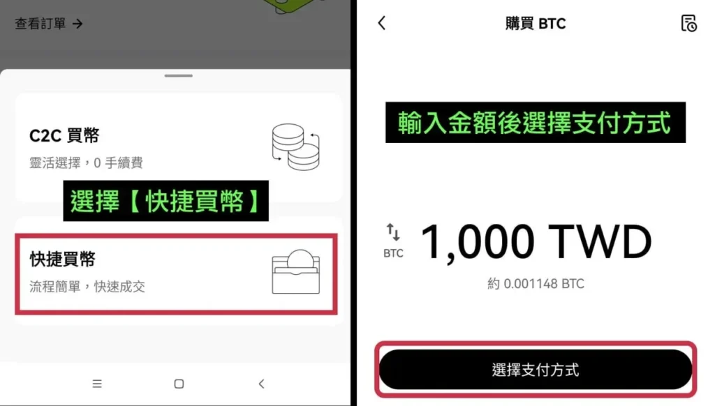 OKX 入金完整教學:3 大入金管道、手續費比較與台幣入金攻略! OKX 入金完整教學:3 大入金管道、手續費比較與台幣入金攻略!