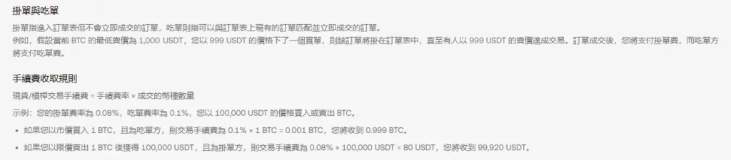 OKX 手續費貴嗎?2026 最新 OKX 交易手續費率表與計算公式! OKX 手續費貴嗎?2026 最新 OKX 交易手續費率表與計算公式!